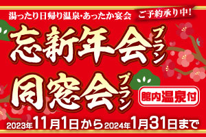 宴会