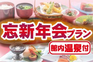 宴会