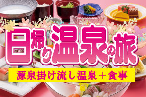 宴会