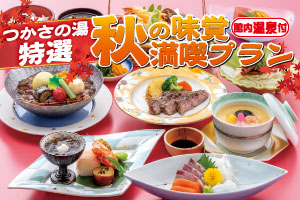 宴会