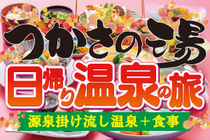 宴会