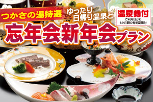 宴会