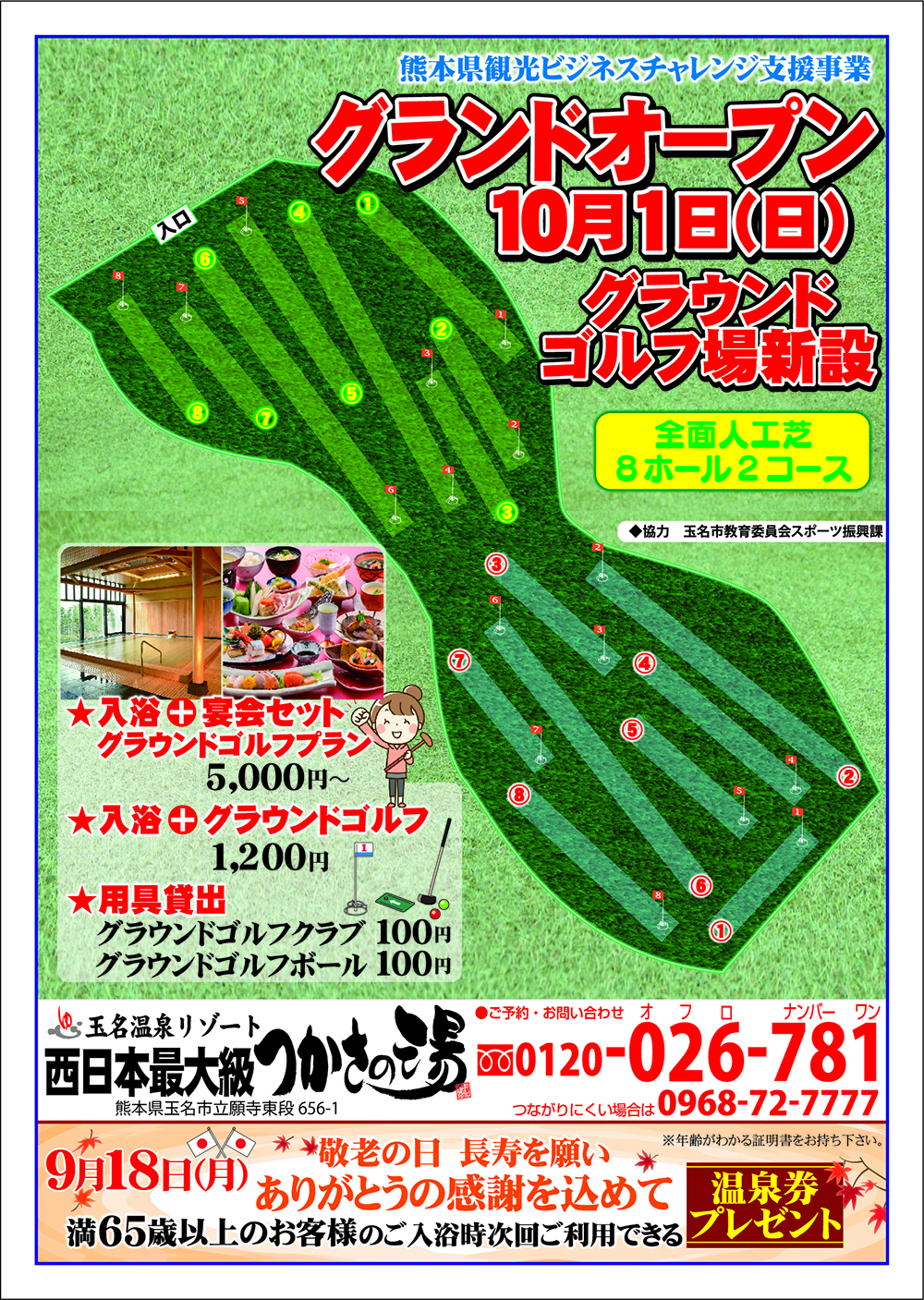 宴会プラン