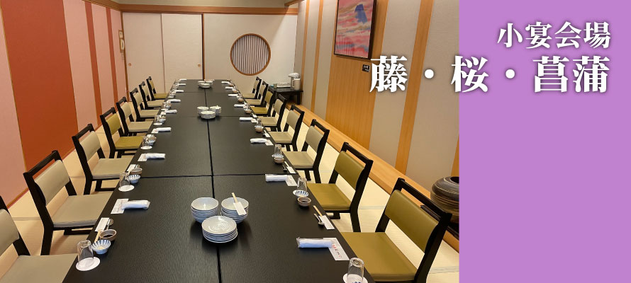 小宴会場