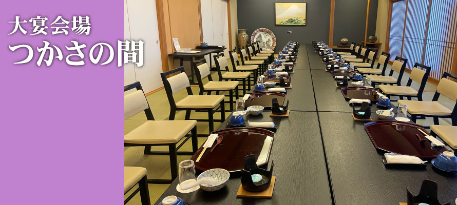 大宴会場