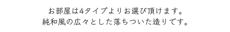 離れ湯楽亭